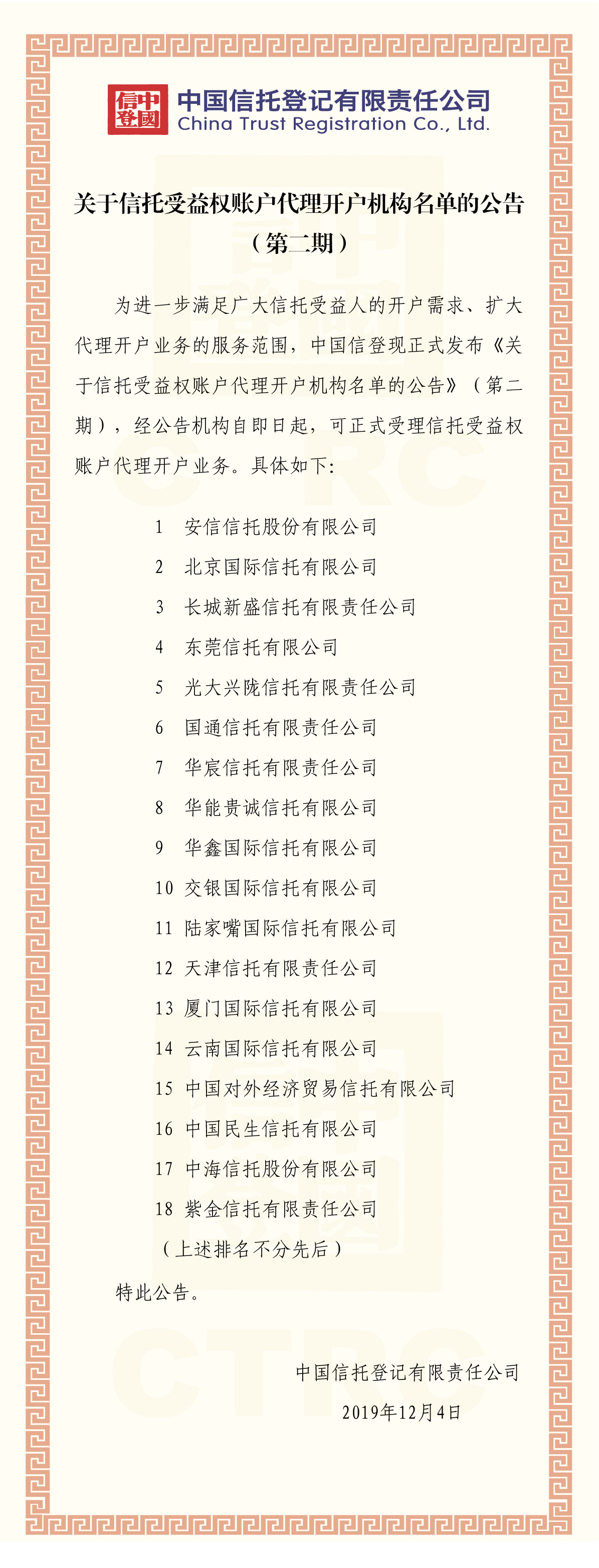 第二期 放官網(wǎng).jpg